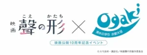 A Silent Voice regresa a cines de Japón por su décimo aniversario
